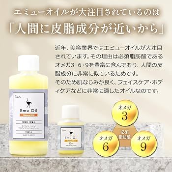 Amazon | 国産 エミューオイル 100ml 100% 保湿 スキンケアオイル