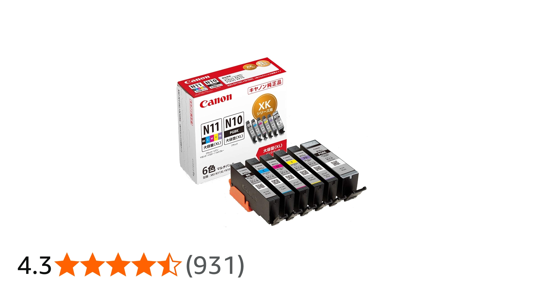 Amazon.co.jp: キヤノン Canon 純正 インクカートリッジ XKI-N11XL(BK