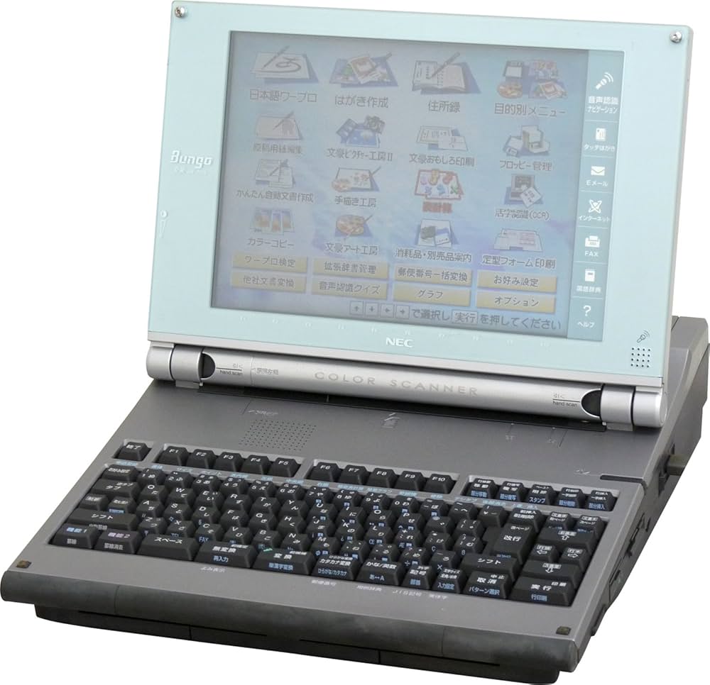 Amazon.co.jp: NEC JX-750 ワープロ 文豪 最上級モデル : 文房具