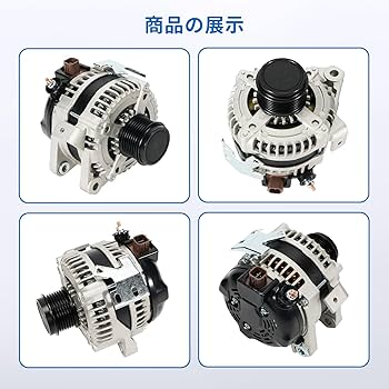 2AZ オルタネーター エスティマ アルファード ベルファイア トヨタ純正