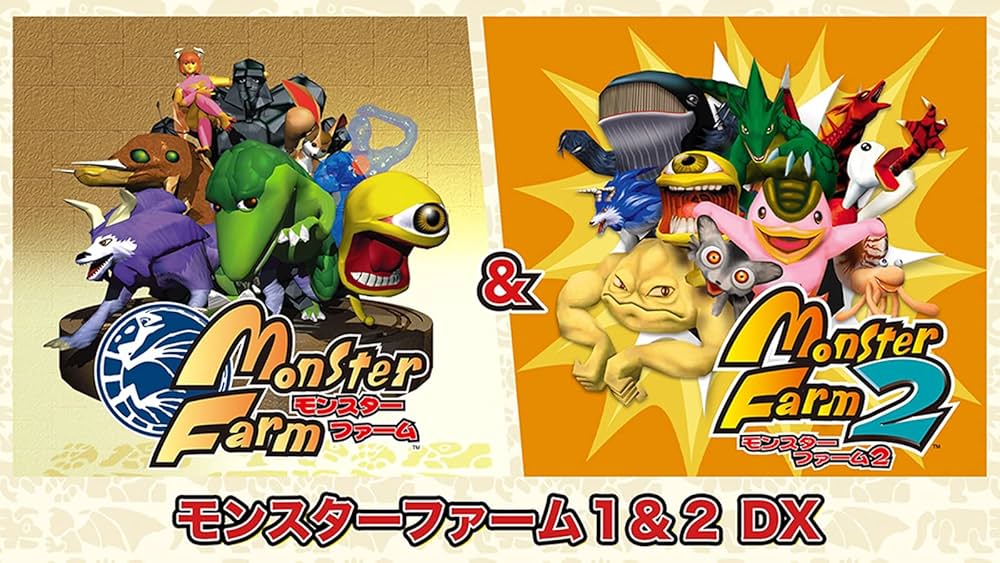 Amazon.co.jp: モンスターファーム1&2 DX 世界に1つだけの25周年記念