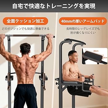 Amazon | RELIFE Rebuild Your Life 懸垂マシン 懸垂バー ぶらさがり