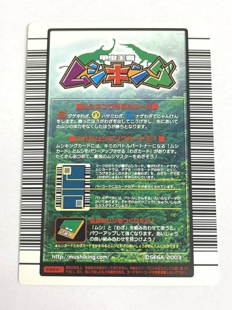 Amazon.co.jp: 甲虫王者ムシキング マンディブラリスフタマタクワガタ