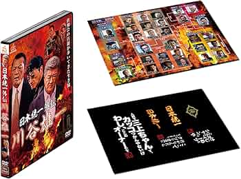 Amazon.co.jp: 【メーカー特典あり】日本統一外伝 川谷雄一(初回限定版