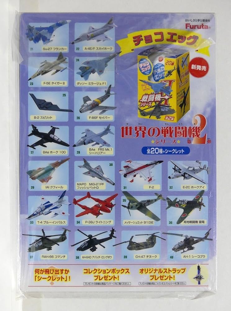 Amazon.co.jp: フルタ製菓 チョコエッグ 宇宙シリーズ 世界の戦闘機
