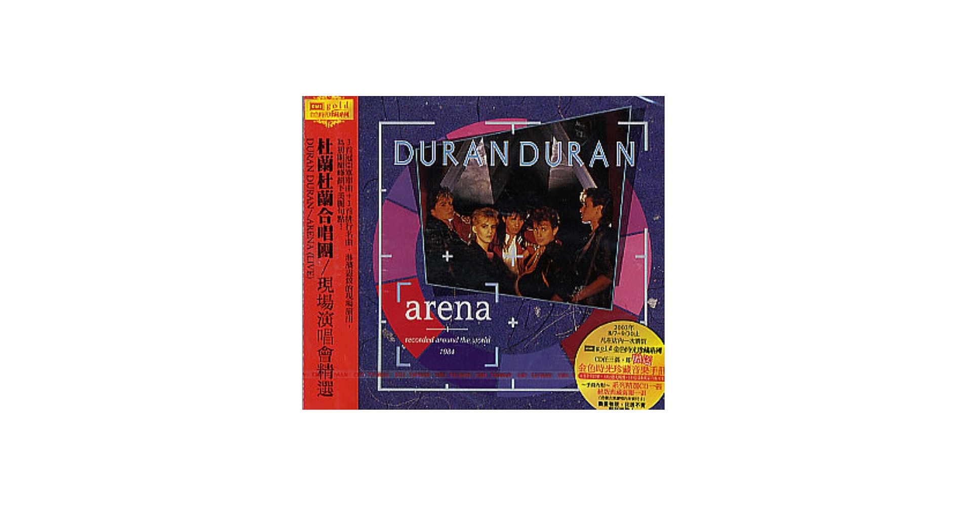 Duran Duran - Arena - Amazon.com Music
