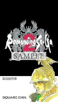 Amazon.co.jp: ロマンシング サガ2 リベンジオブザセブン【Amazon.co