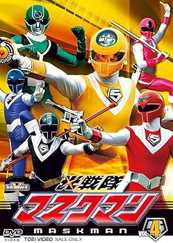 Amazon.co.jp: スーパー戦隊シリーズ 光戦隊マスクマン VOL.4【DVD