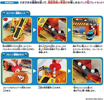 Amazon.co.jp: [バンダイ(BANDAI)] ちびっこバス タヨ 力持ち工事現場