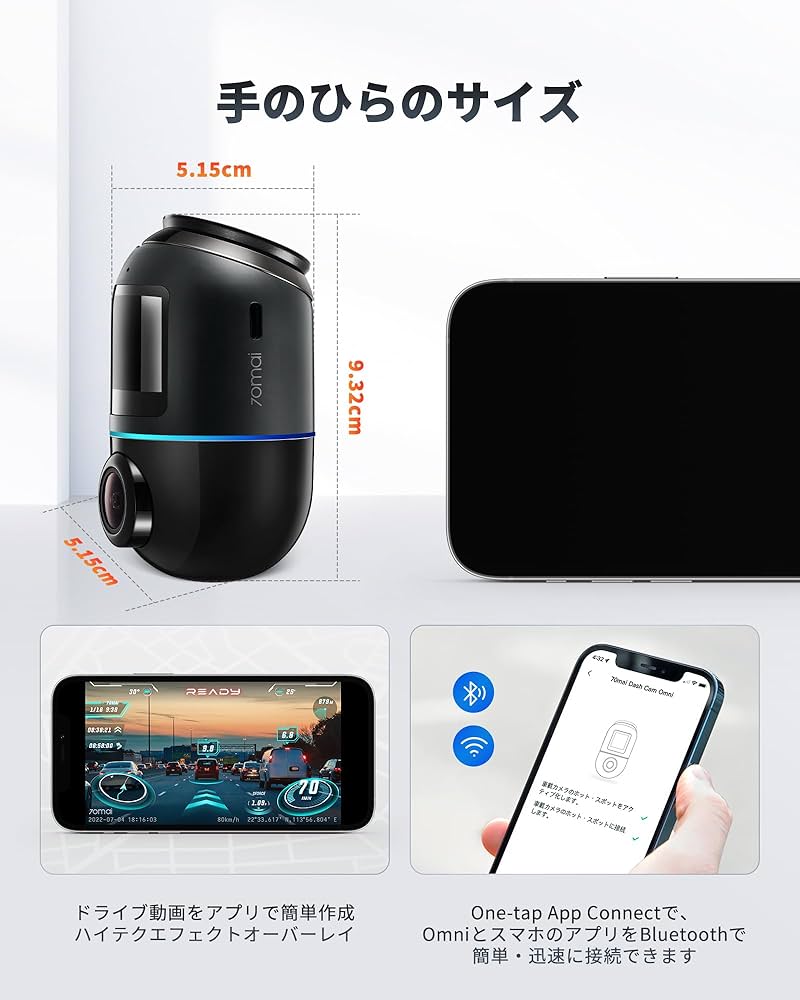 Amazon.co.jp: 70mai Dash Cam Omni 前後左右360度撮影対応ドライブ