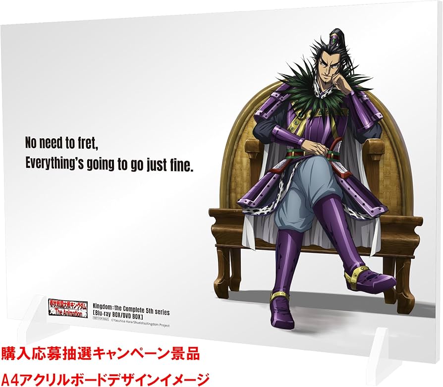 Amazon.co.jp: TVアニメ「キングダム」黒羊丘の戦い Blu-rayBOX [Blu