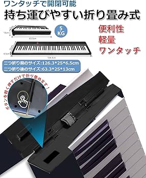 Amazon | 【音質アップ 折り畳み式】 Longeye 電子ピアノ 88鍵盤 FOLD