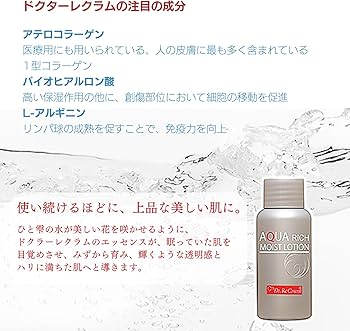 Amazon | ドクターレクラム アクアリッチモイストローション 60ml 3本