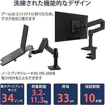 Amazon.co.jp: ERGOTRON エルゴトロン LX モニターアーム デスク