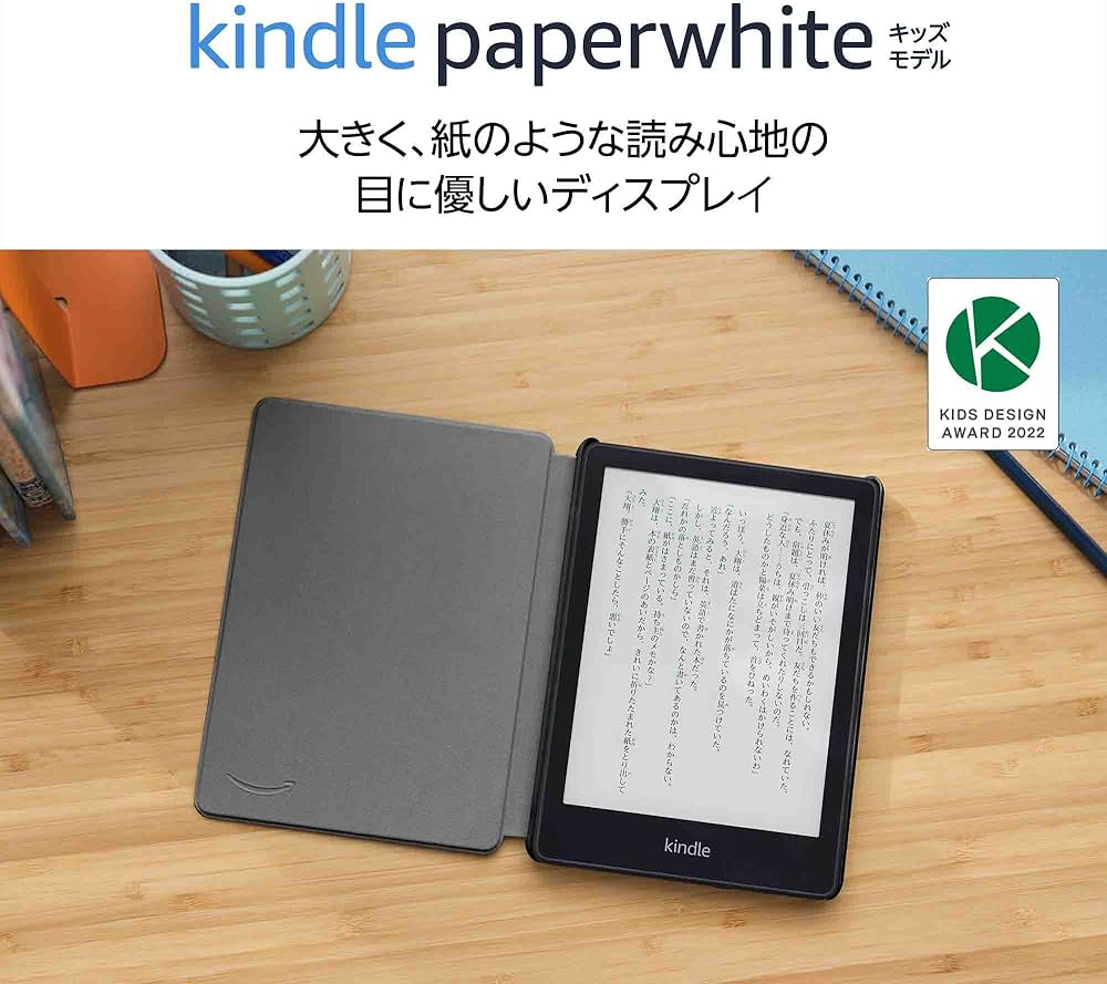 Amazon.co.jp: Kindle Paperwhiteキッズモデル 16GB ブラックカバー