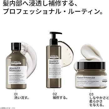 Amazon.co.jp: ロレアル プロフェッショナル アブソルート R