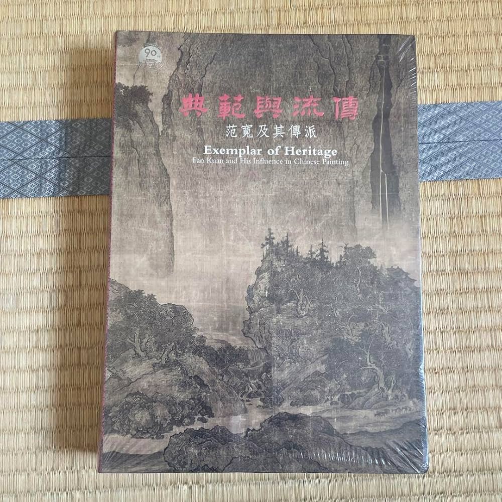 新品】90周年・台北国立故宮博物院【大型本】図録 Amazon.co.jp: 特別