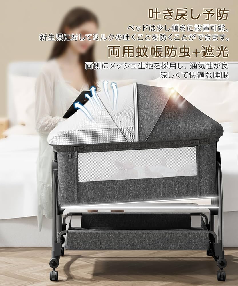Amazon.co.jp: ベビーベッド 添い寝 高さ5段調節可能 睡吐防止 乳児用