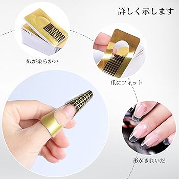 Amazon | Doyime ネイルフォーム 長さ出し (300枚) ネイル アート