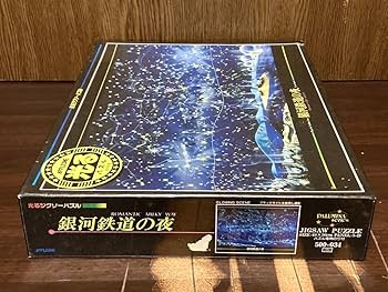 Amazon | フィルム 銀河鉄道の夜 by JOH KAGAYA 加賀谷 穣 光る