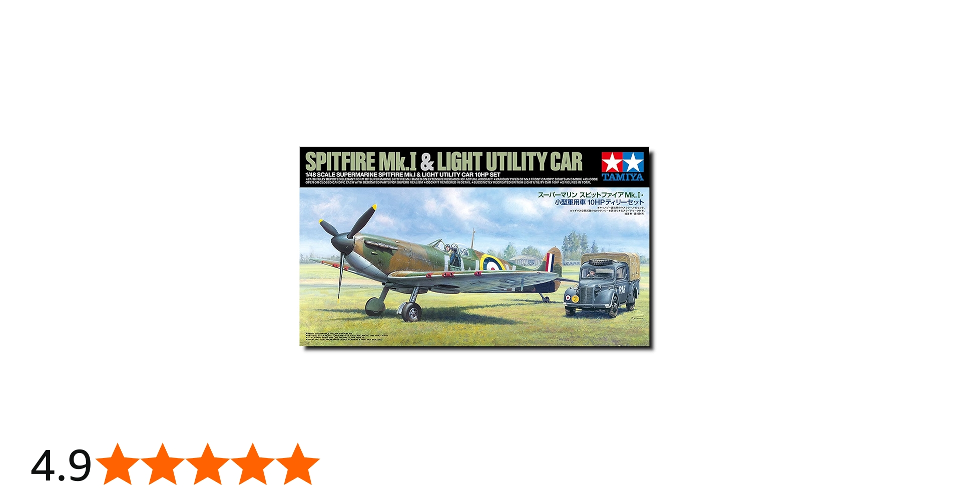 Amazon | タミヤ(TAMIYA) 1/48 スケール限定 スーパーマリン