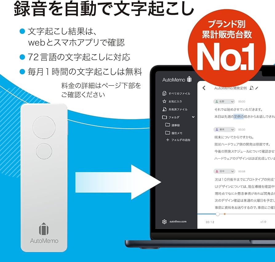 AutoMemo シルバー 本体と付属品 AutoMemo シルバー 本体と付属品