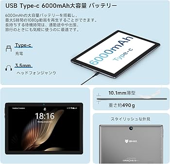 Amazon.co.jp: タブレット 10インチ WI-FI6モデル BMAX I9Plus-2