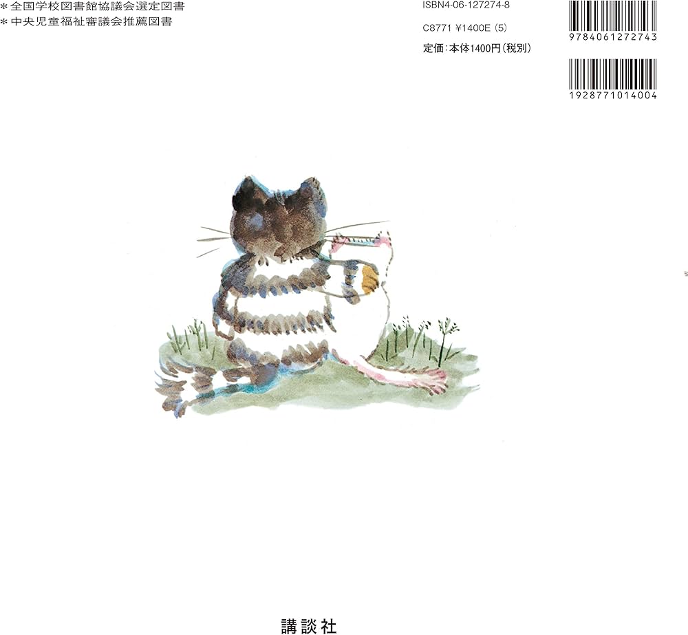 100万回生きたねこ (講談社の創作絵本) | 佐野 洋子 |本 | 通販 | Amazon