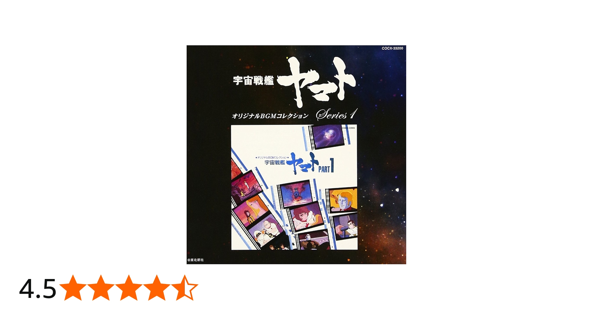 Amazon.co.jp: オリジナルBGMコレクション 宇宙戦艦ヤマト Part1