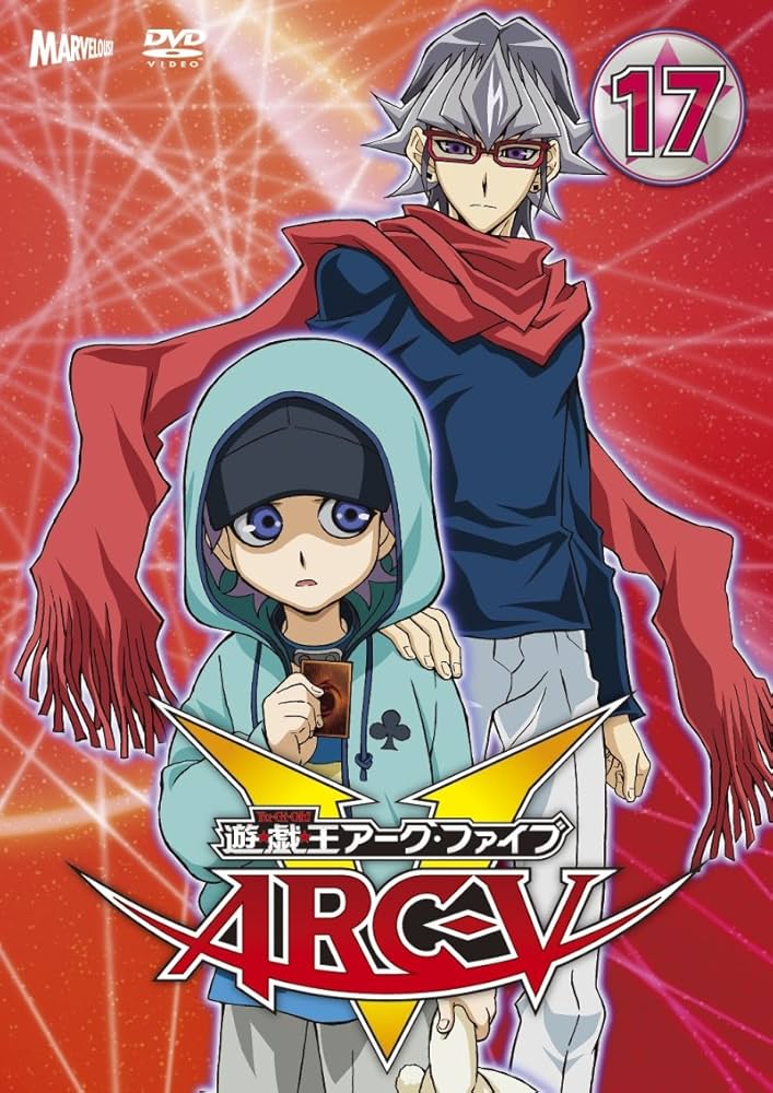 Amazon.co.jp: 遊☆戯☆王ARC-V TURN-17 [DVD] : 細谷佳正, 稲村優奈