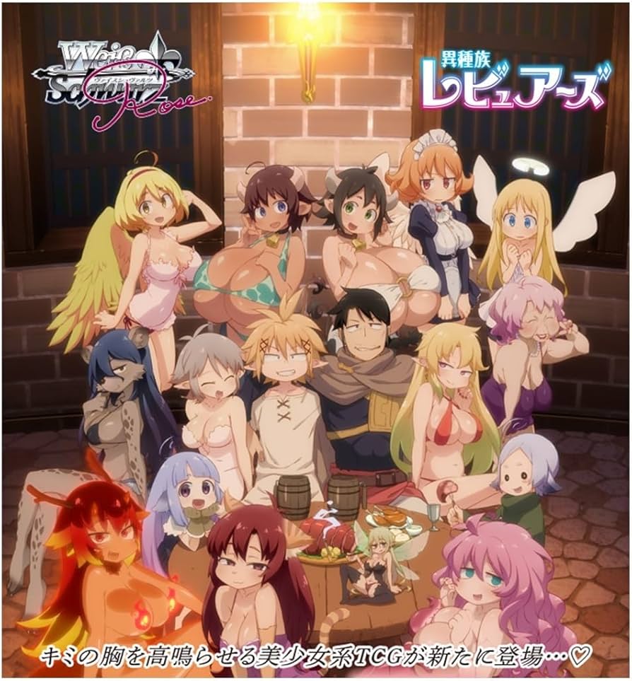 Amazon.co.jp: ヴァイスシュヴァルツロゼ ブースターパック 異種族