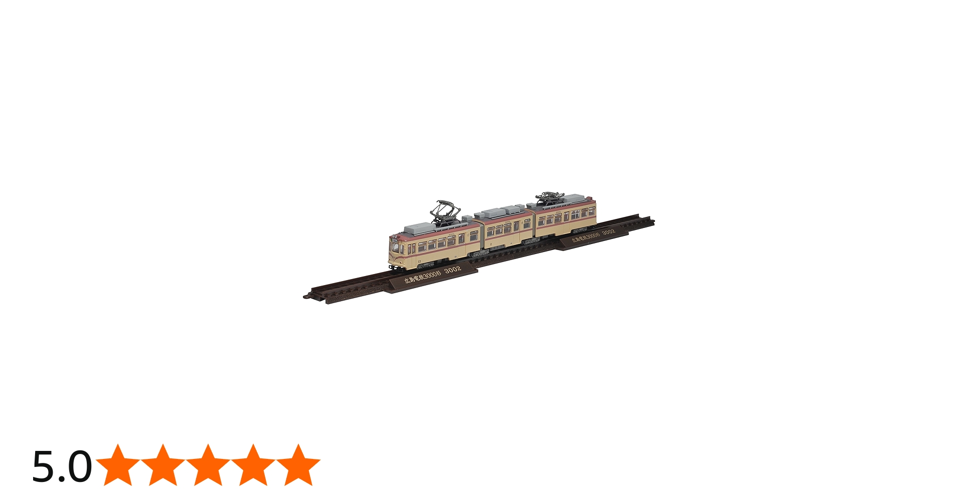 Amazon | 鉄道コレクション 鉄コレ 広島電鉄 3000形 3002号 ジオラマ