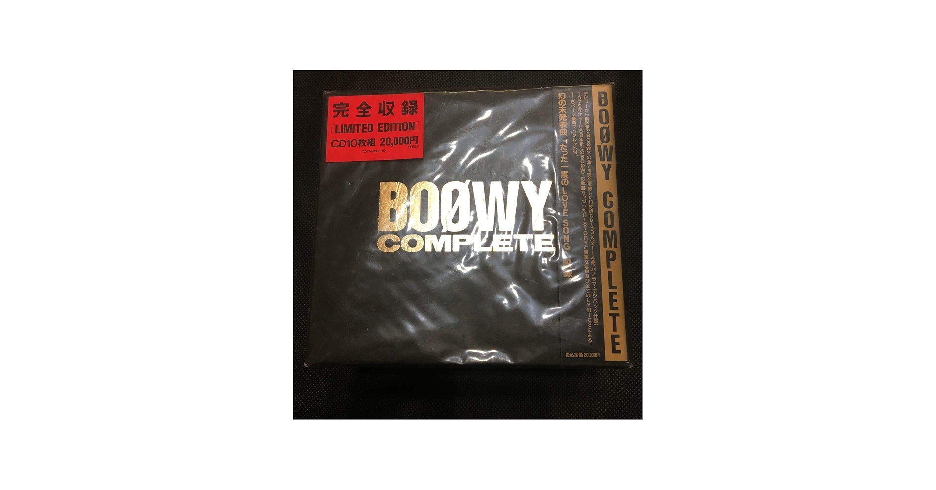 Amazon.co.jp: BOOWY COMPLETE 10枚組CD 黒バージョン 黒BOX BOOWY