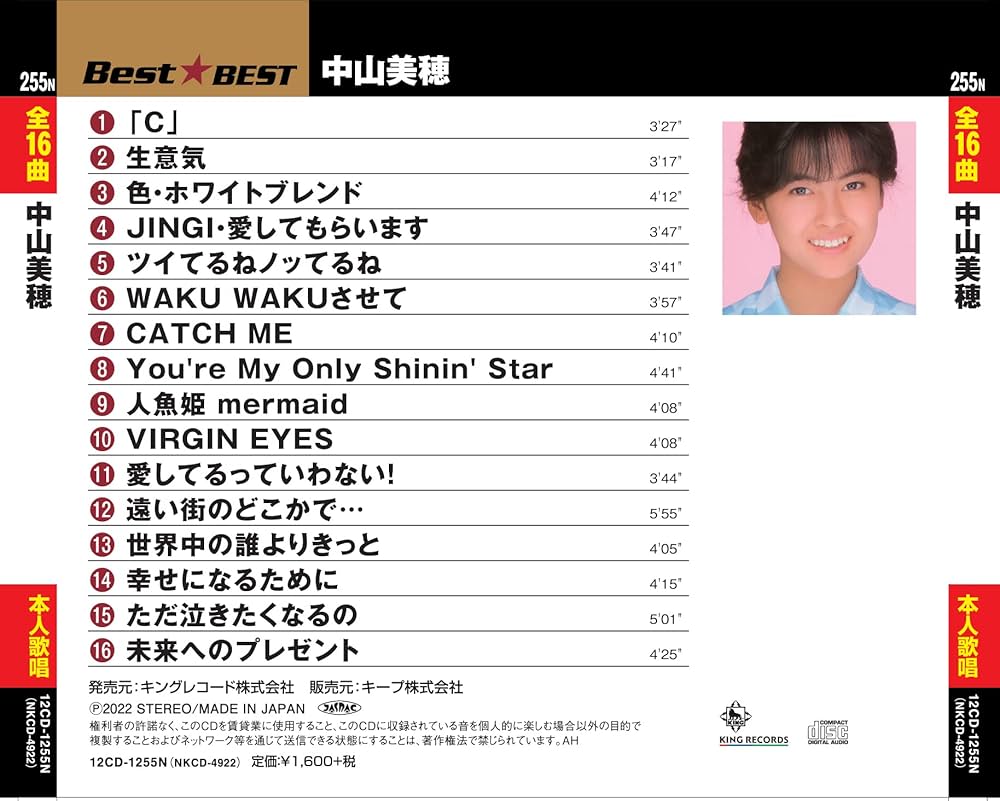 Amazon.co.jp: 中山美穂: ミュージック