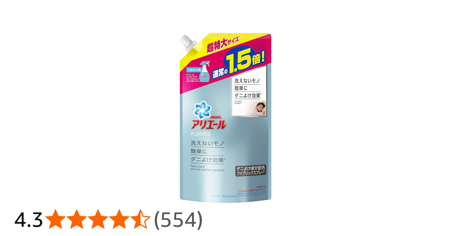 Amazon.co.jp: アリエール ファブリックスプレー 布用 ダニよけプラス