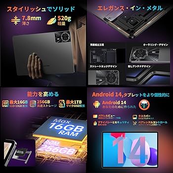 Amazon.co.jp: TECLAST T50Plus Android 14 タブレット 11インチ、90Hz