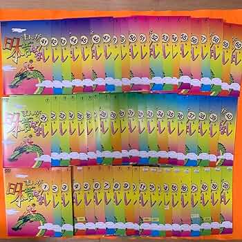 Amazon.co.jp: まんが日本昔ばなし DVD 全巻セット 全60巻 : おもちゃ