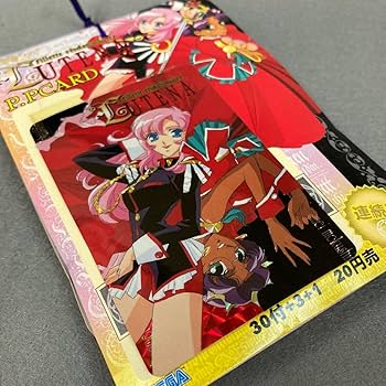 Amazon.co.jp: 少女革命 ウテナ PPカード 1束 34枚付 当時物 デッド