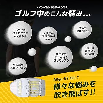 Amazon.co.jp: Allgu(オールグー) SS BELT スポーツサポートベルト