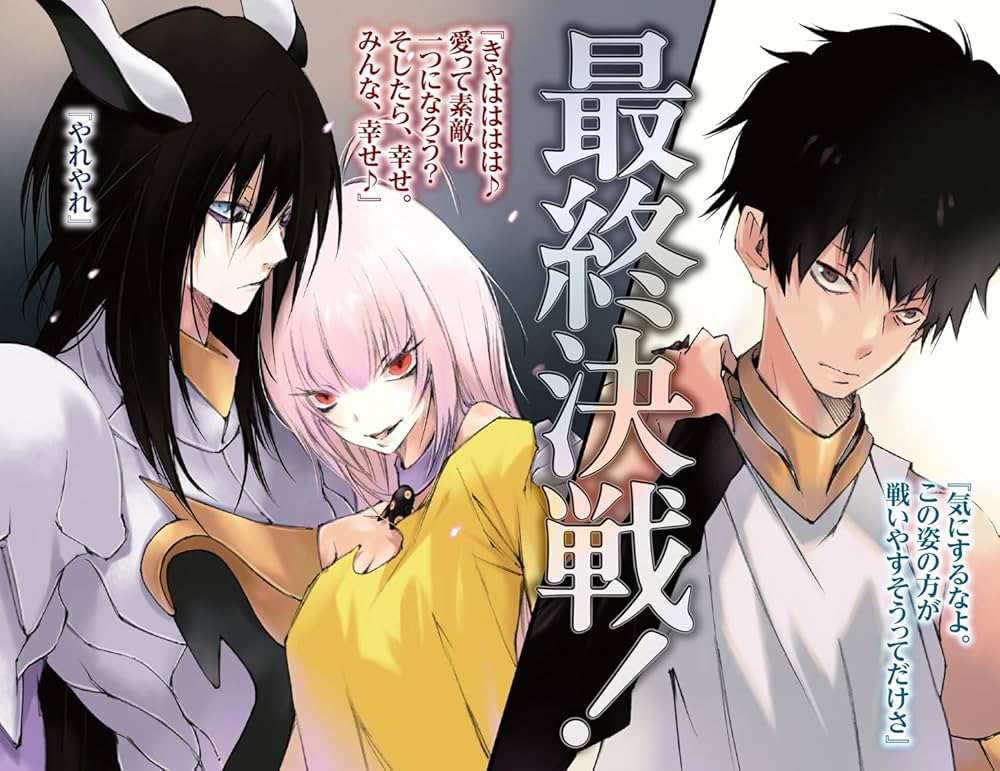 説明参照【状態良✨ 即日】【転生したらスライムだった件】 11〜23巻