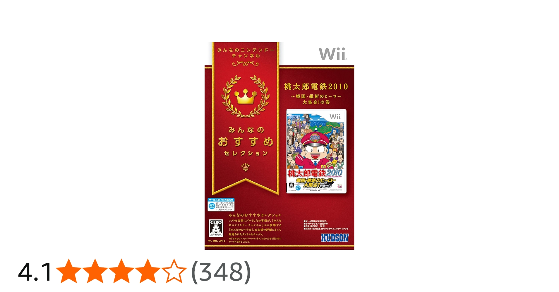 Amazon | みんなのおすすめセレクション 桃太郎電鉄2010 戦国・維新の
