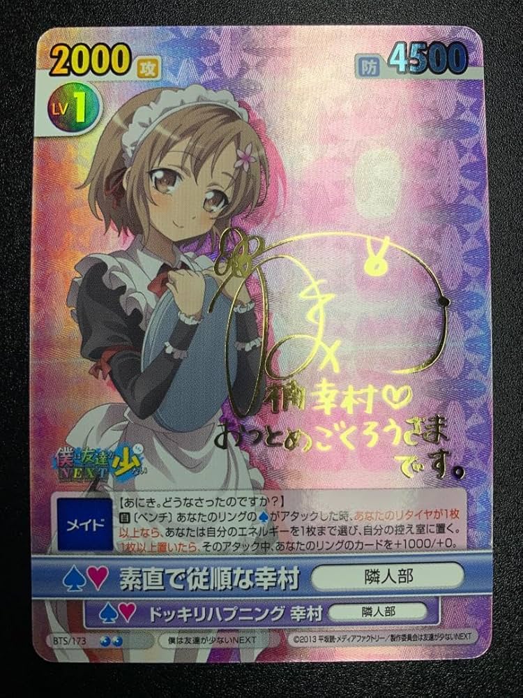 Amazon.co.jp: ヴィクトリースパーク 僕は友達が少ない 素直で従順な