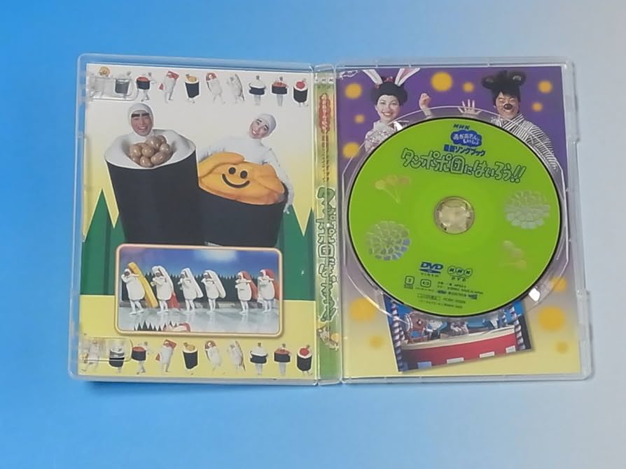 Amazon.co.jp: NHKおかあさんといっしょ 最新ソングブック タンポポ団