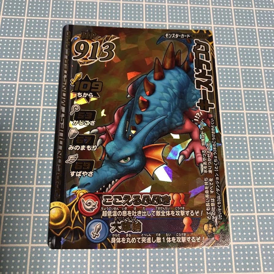 Amazon.co.jp: モンスター バトルロード キースドラゴン 1800 超レア