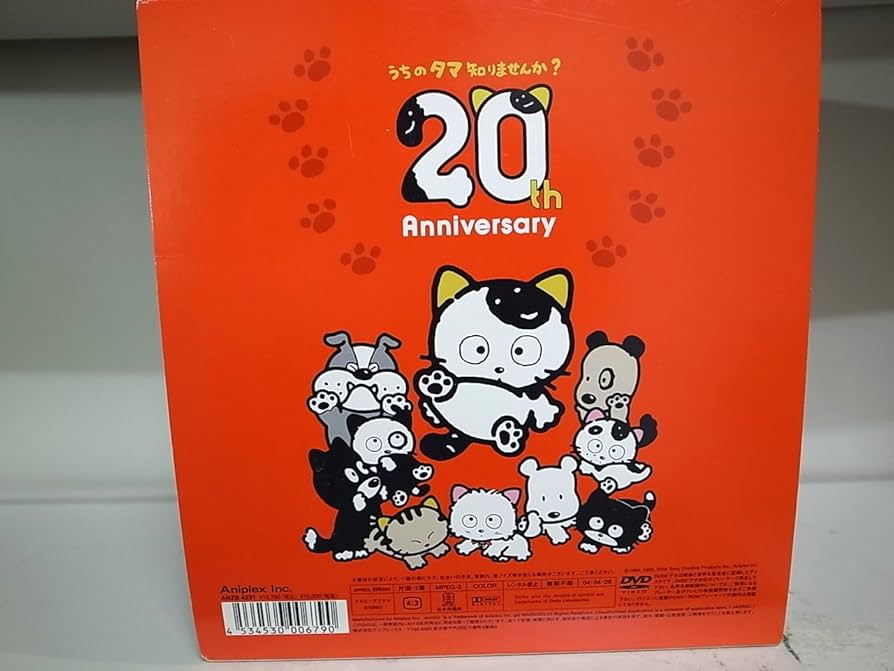 Amazon.co.jp: うちのタマ知りませんか? 20周年プレミアムDVD-BOX : DVD