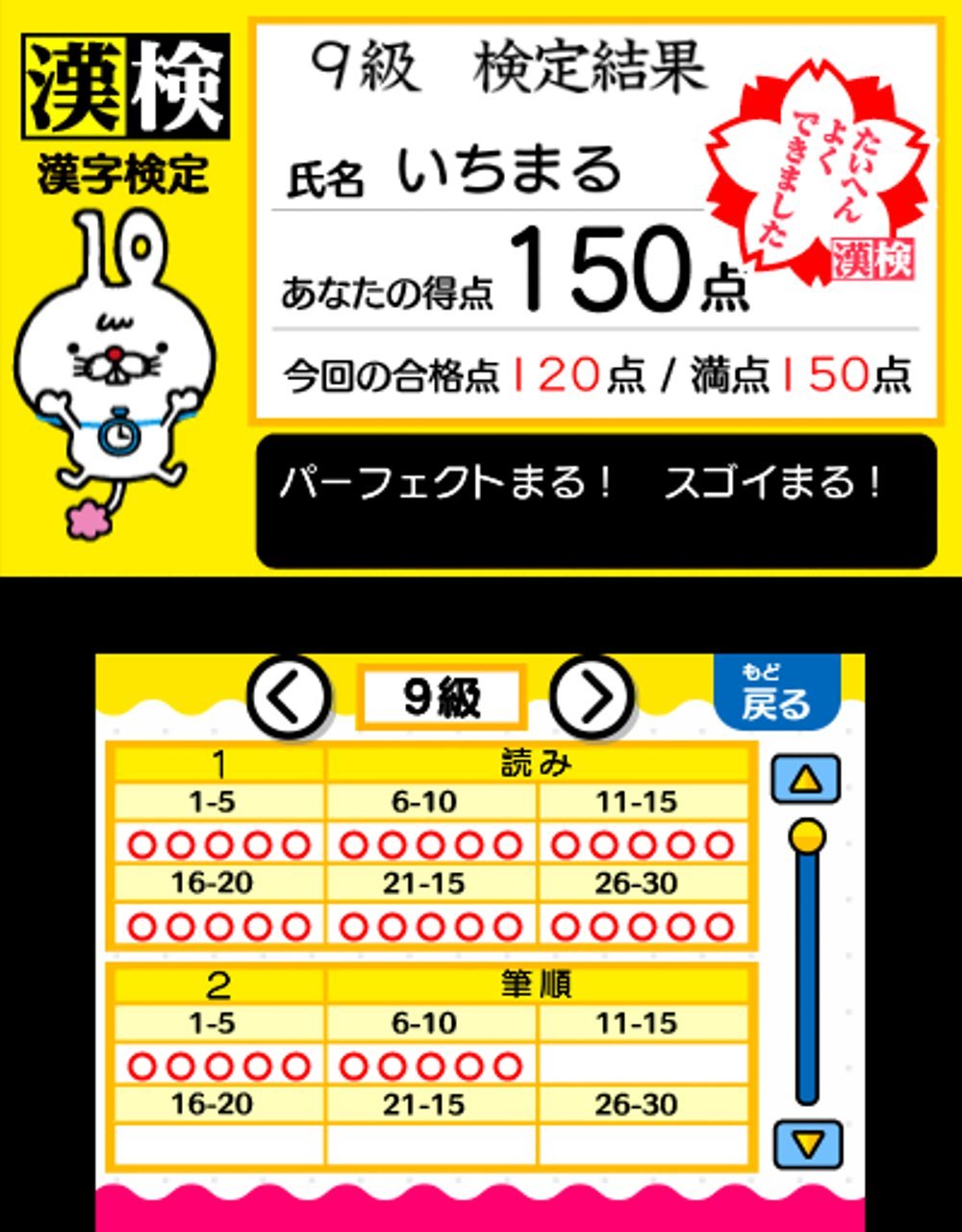 Amazon.com: たのしく・おもしろく 漢検小学生 - 3DS : Video Games