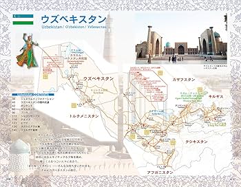 Amazon.co.jp: D15 地球の歩き方 中央アジア シルクロードの国々 2025