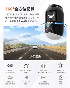 Amazon.co.jp: 70mai Dash Cam Omni 前後左右360度撮影対応ドライブ
