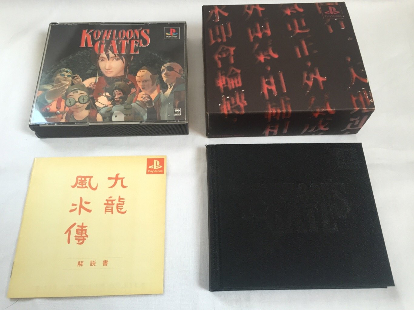 Amazon | クーロンズ・ゲート | ゲームソフト