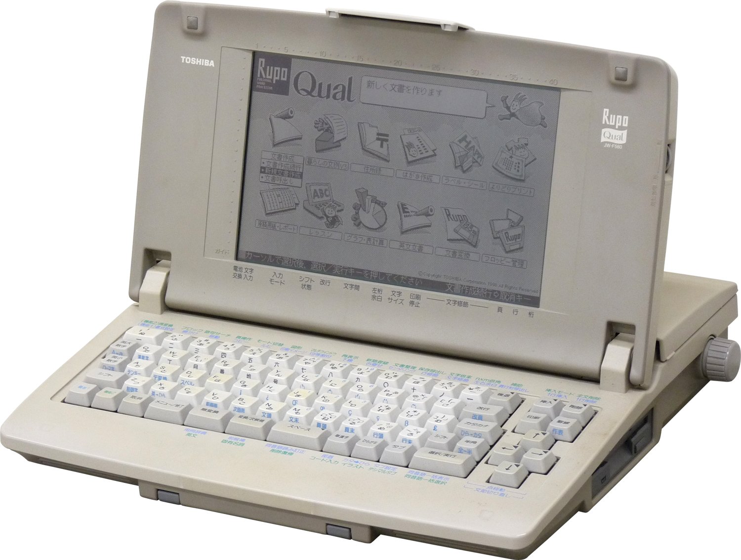 東芝パーソナルワープロ TOSHIBA RUPO 形名 JW95JV 東芝パーソナル